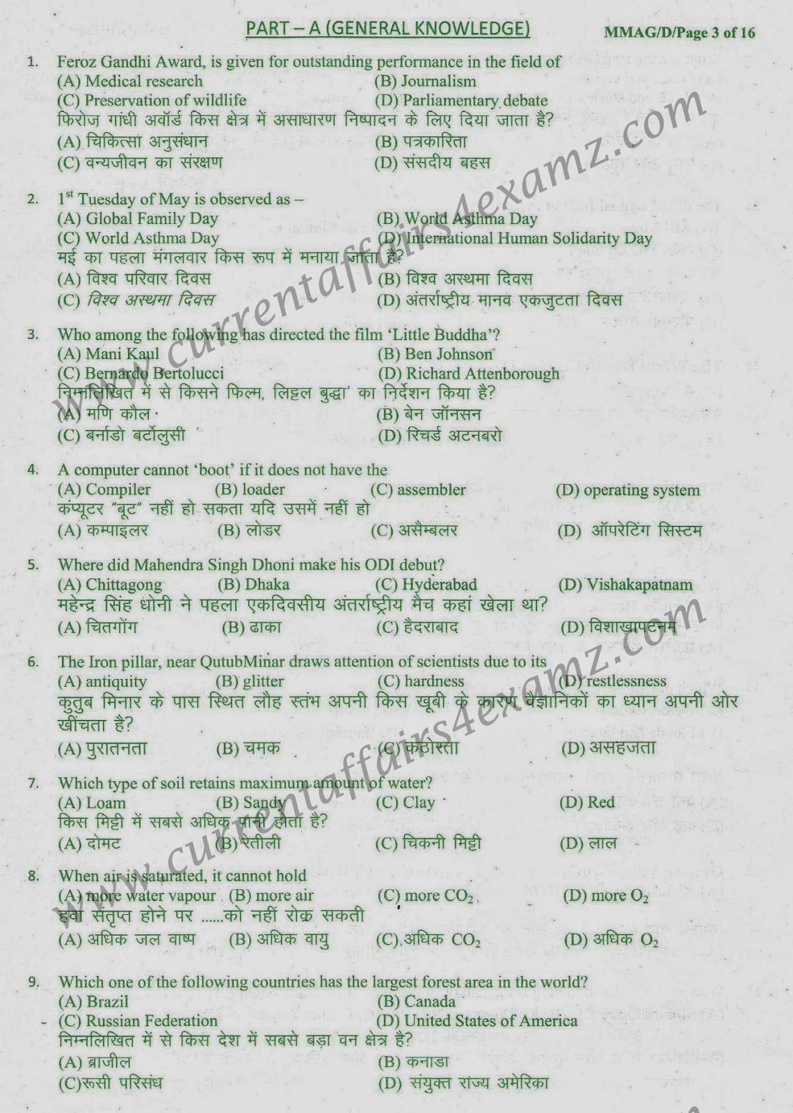 Postal Assistant Paper Pdf
